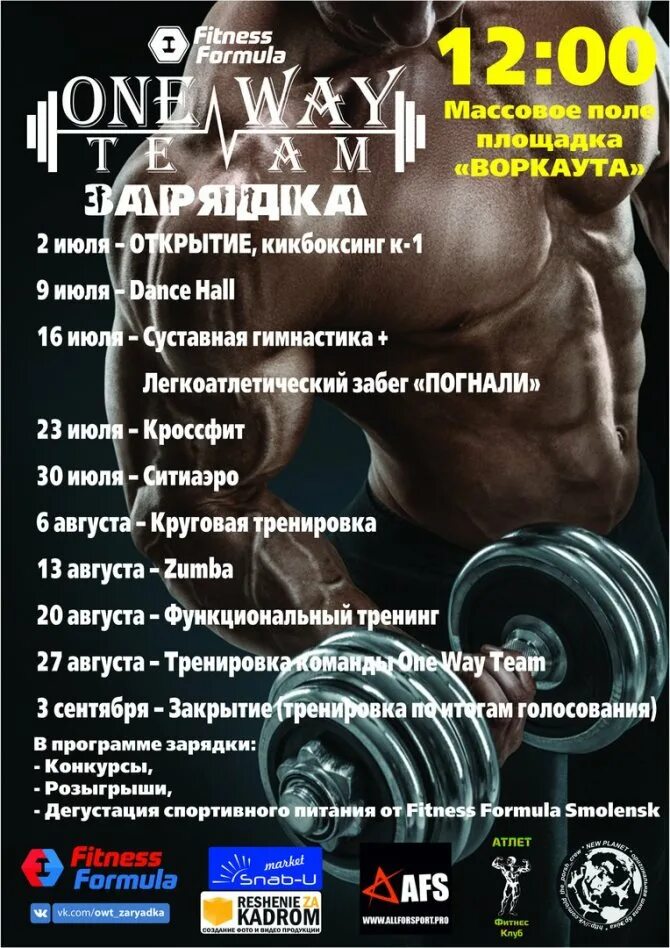 Первая тренировка в зале программа. Кроссфит программа тренировок. план тренировок для кроссфита. кроссфит тренировка в зале программа. программа тренировок для мужчин.
