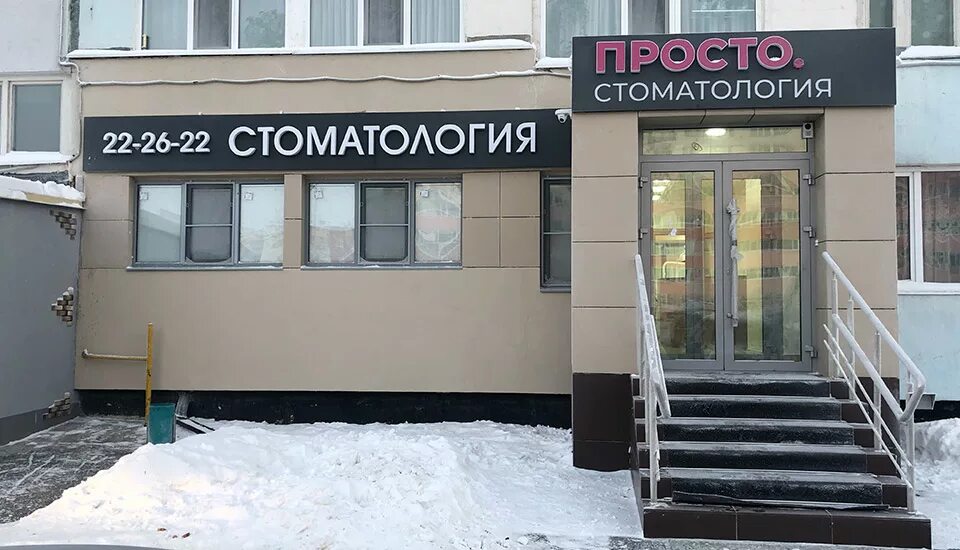 Новый уренгой эстетика. Проспект губкина 7а новый уренгой. Клиники новый уренгой. Стоматологии новый уренгой телефоны. Оптимистов 2/2 новый уренгой.