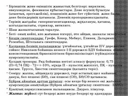 Жыныстық қара және ақ GIF