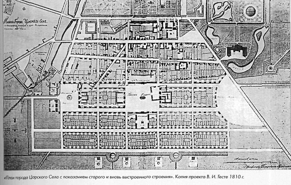 Вильям гесте Царское село. Гесте план царского села. Вильям гесте Архитектор. План города царского села гесте.