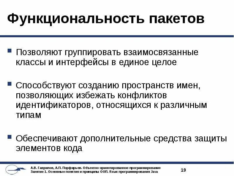 Объектно ориентированный язык программирования java