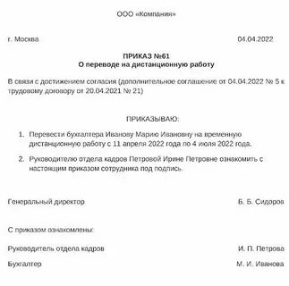 Ефс 1 при переводе на дистанционную работу