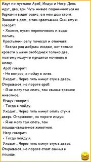 Смешные анекдоты негров