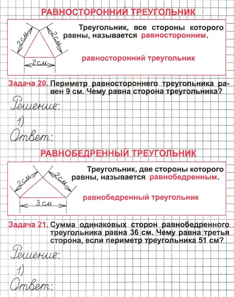 примеры задач на построение. технология решения геометрических задач. начертательная геометрия 1 курс контрольная работа. типы задач геометрии. решение геометрических задач.