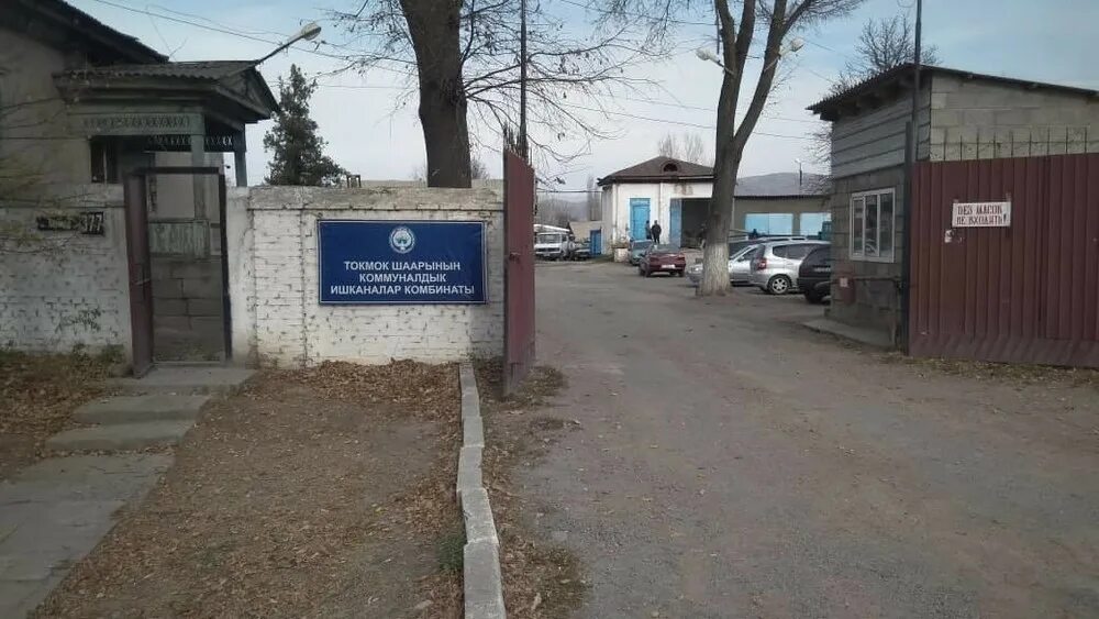 Киргизский мкк