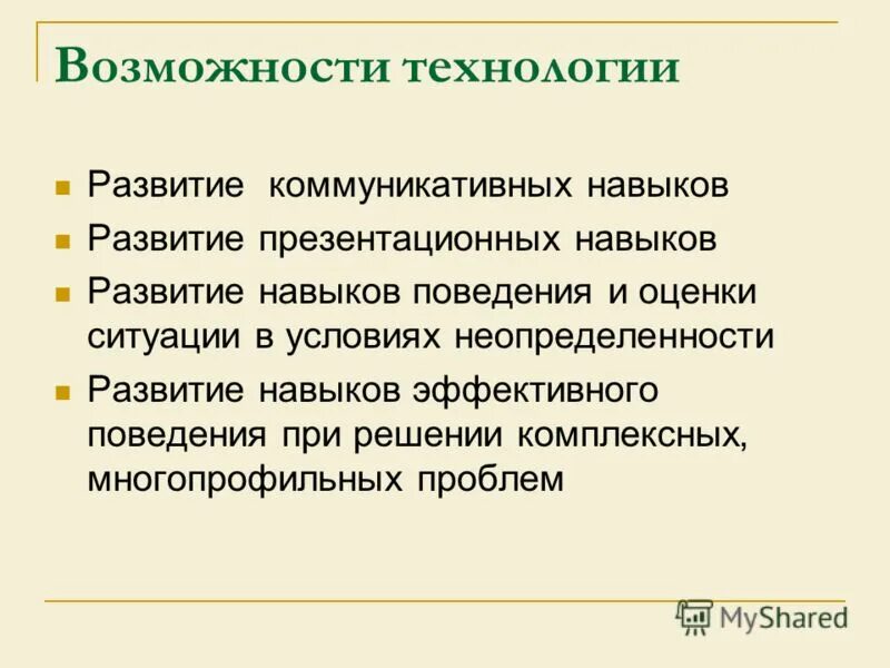 принятие управленческих решений. от определенной ситуации возможностей. разработка альтернативных вариантов решения. изменим мир к лучшему. методы разрешения конфликтов.