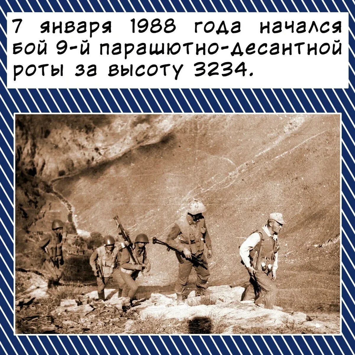 9 рота бой. Бой на высоте 3234 в Афганистане. Провинция хост Афганистан высота 3234. Провинция хост высота 3234. Провинция хост Афганистан высота 3234 на карте.