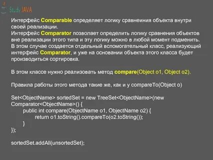 Метод compare