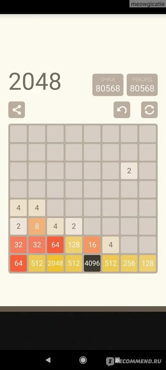 2048 tiles generator. 2048 tiles generator