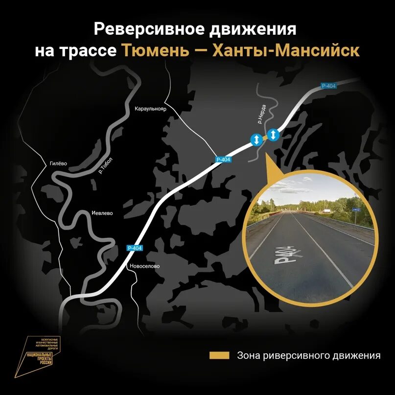 Трасса р404 Тюмень Ханты-Мансийск. Трасса Тюмень Ханты-Мансийск карта. Знак р404 Тюмень Ханты Мансийск. 287 Километр трассы Тюмень Тобольск. Тобольск ханты мансийск расстояние