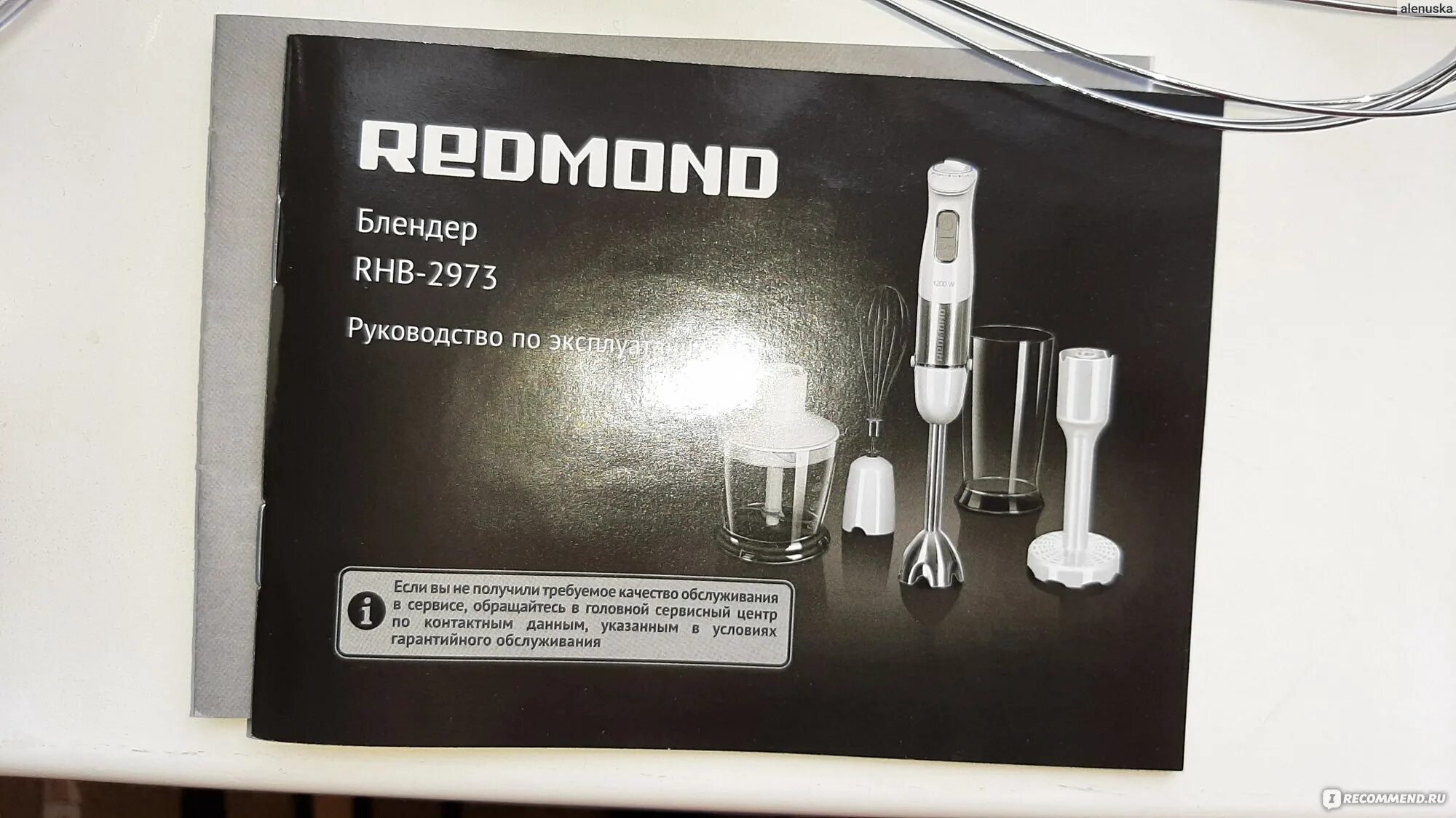 RHB-2973. Redmond RHB-2982. Кнопка для блендера Redmond RHB-2973. Блендера Philips HR 1637. Redmond rhb 2973