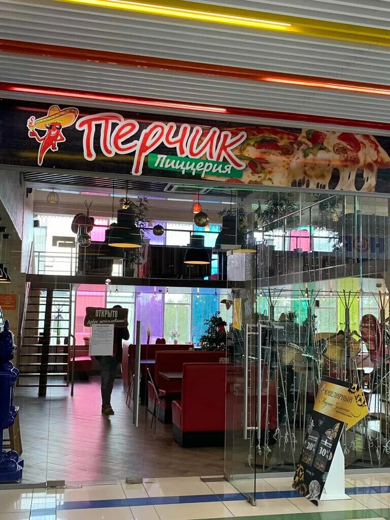 пиццерия перчик кыштым меню. пиццерия в радуге кыштым. пиццерия перчик кыштым меню. пицца кыштым. г кыштым ул ленина 6а.