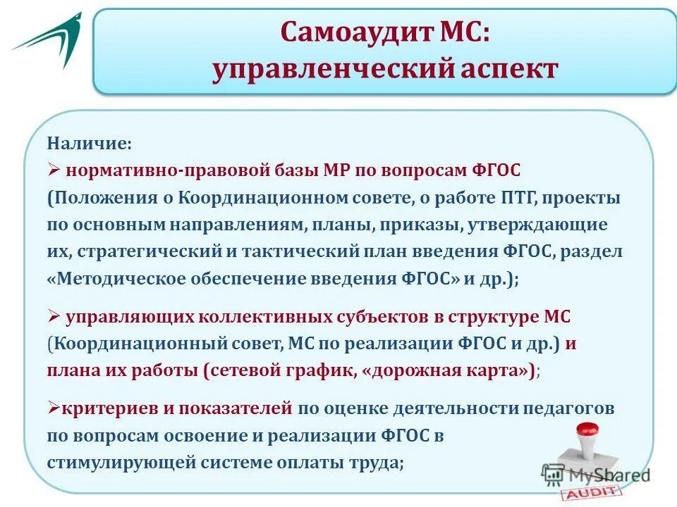 Муниципальные организации примеры. Муниципальное учреждение информационно. Му ирц архангельск. Размещение информации. Муниципальное учреждение информационно.