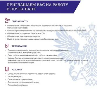 Почта банк бесплатная связь с оператором