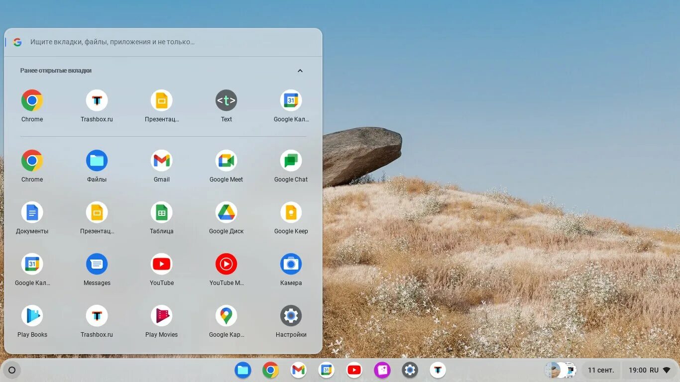 Chrome os flex iso. Линукс. рабочий стол линукс старый. обои chrome os android с. chrome os flex.
