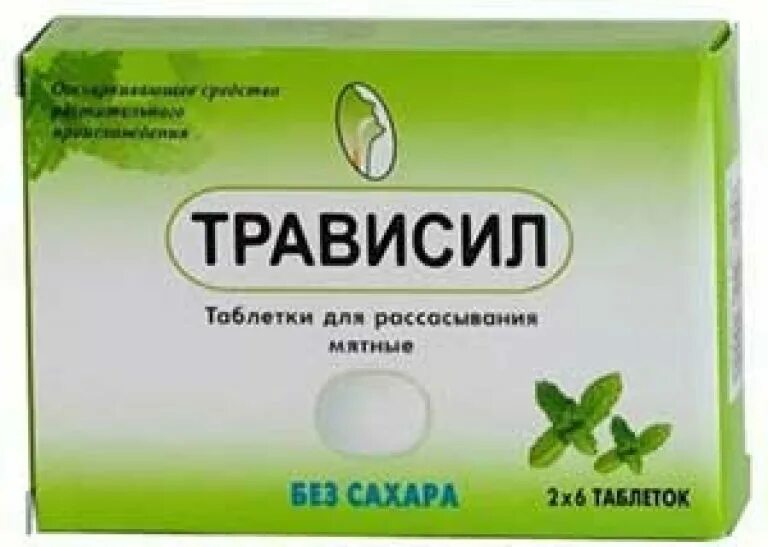 Трависил леденцы без сахара. Таблетки от кашля Трависил. Трависил без сахара пастилки. Трависил таб для рассасывания.