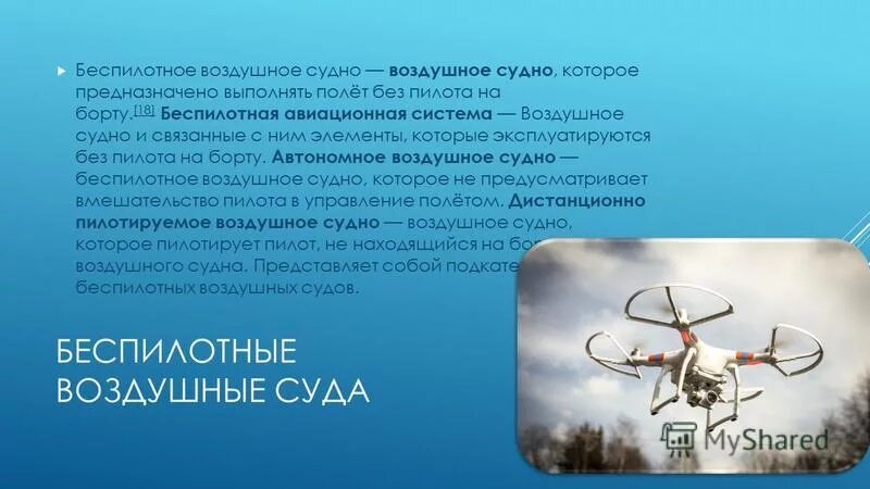 Дай воздушную 5. Дай воздушную 5