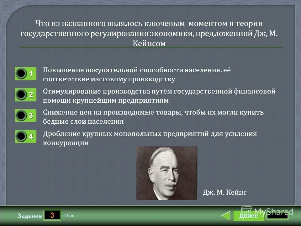 Современные концепции государственного регулирования экономики. Самые известные теории. Теория государственно регулируемой рыночной экономике. Американская модель регулирования доходов. Теория государственного регулирования экономики дж.