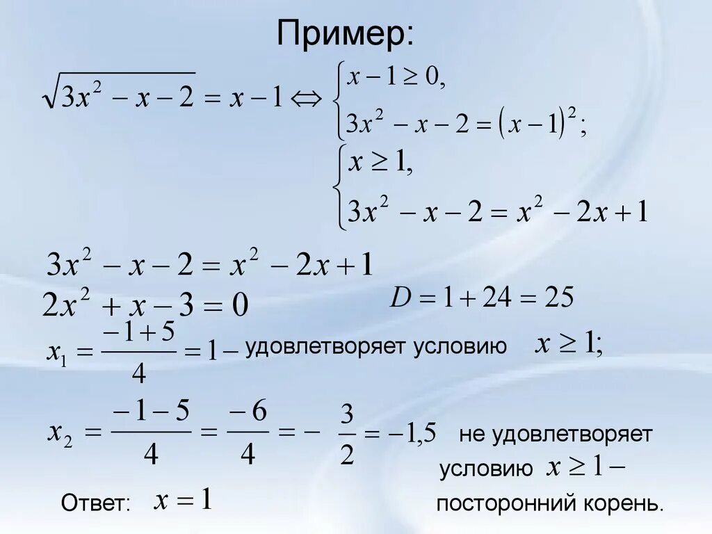 Решить уравнение 11 класса