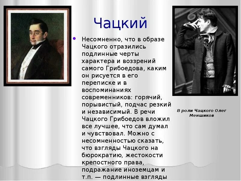 Какие черты молодых современников