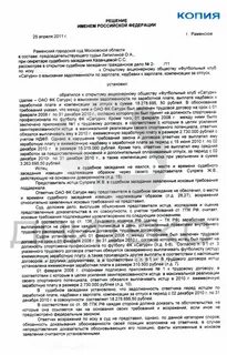 Контракт футболиста