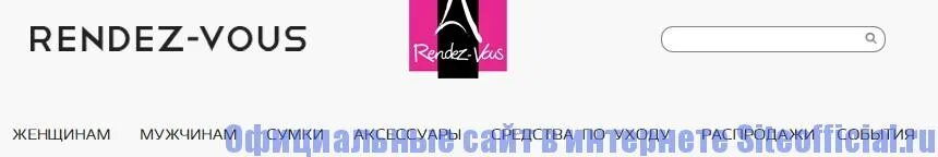 Фф рандеву. Рандеву логотип. Rendez vous Рязань премьер. Rendez vous Пенза. Rendez vous Жуковский.