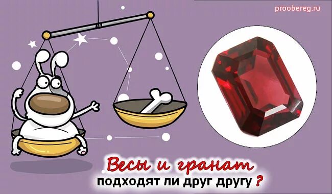 Камни подходящие весам женщинам по гороскопу. Камень зодиака весы. Камень для весов женщины. Камень по гороскопу весы. Весы знак зодиака камень талисман.