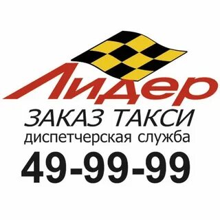Такси северная осетия