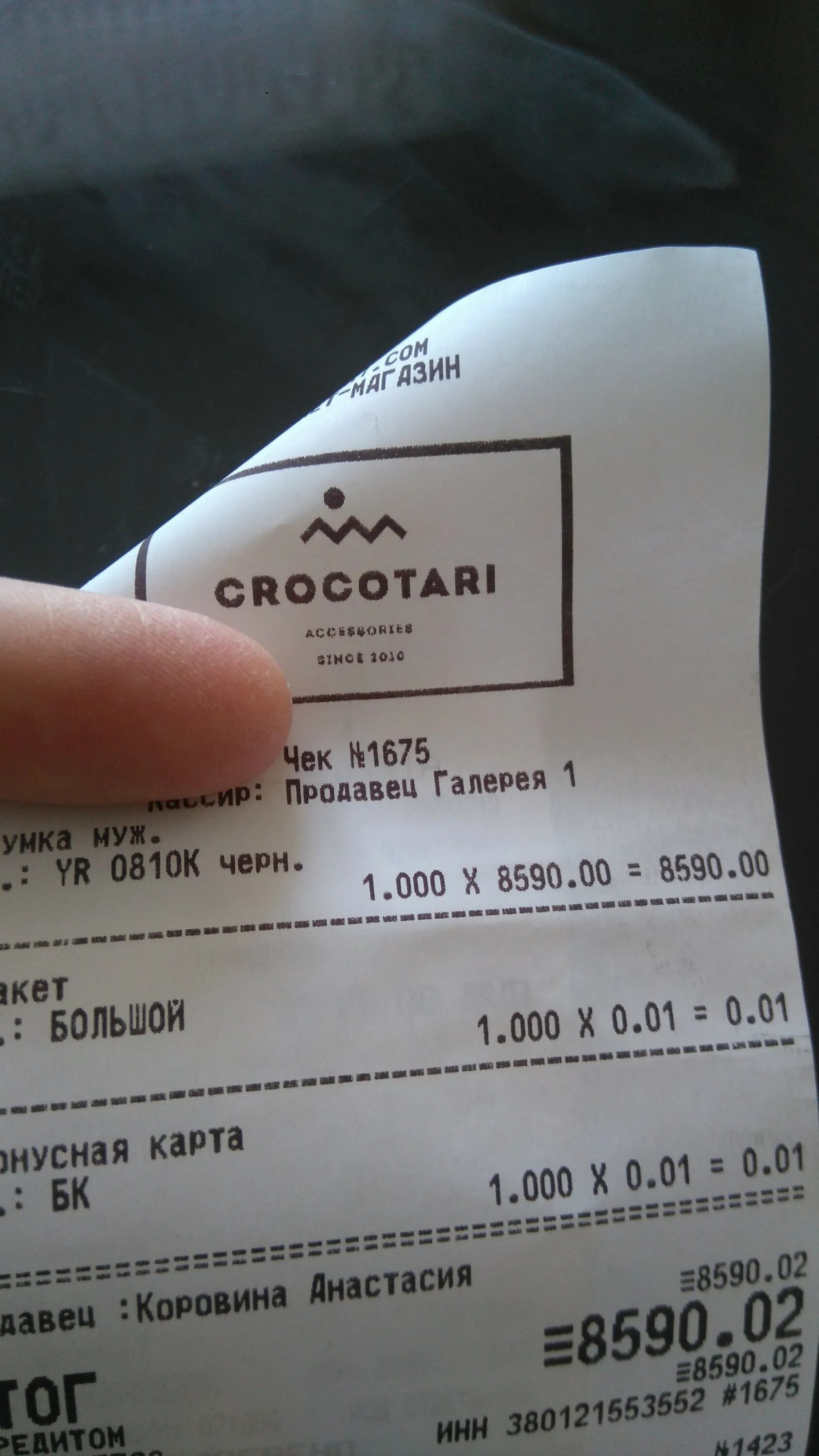 CROCOTARI. CROCOTARI Новосибирск. Крокотари