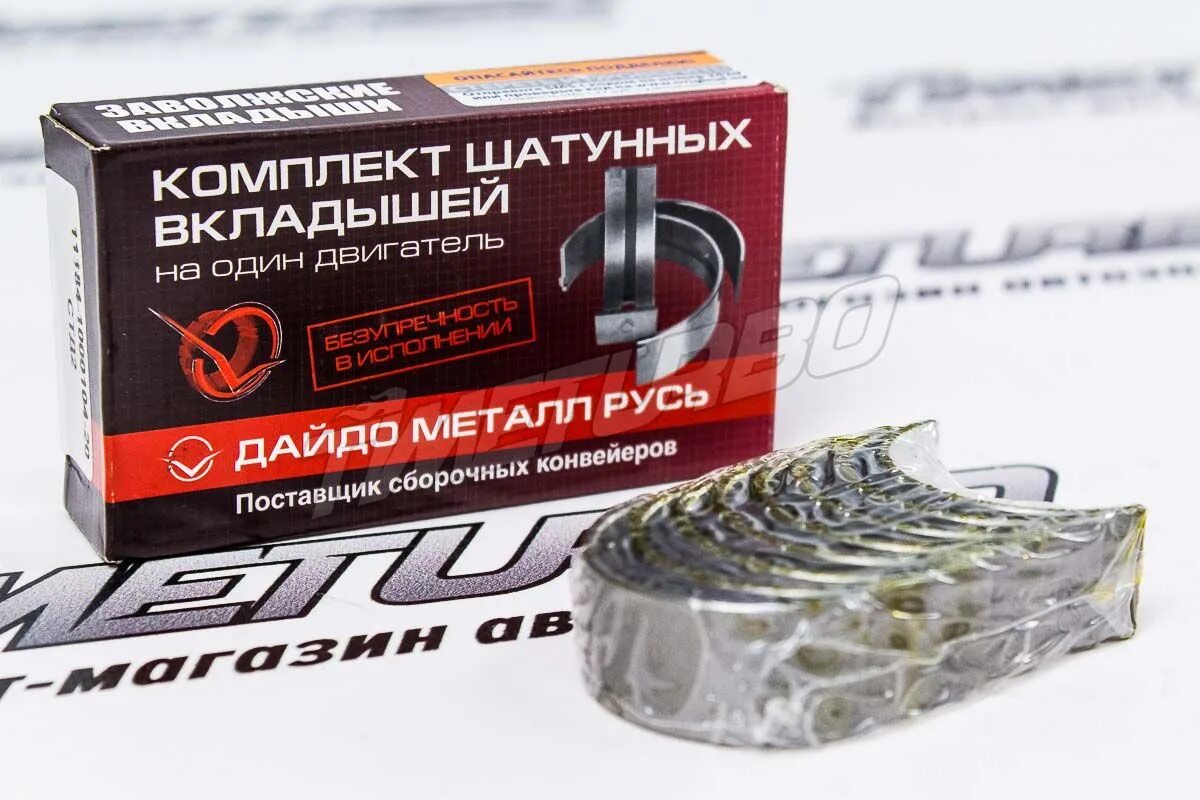 Вкладыши шатунные 0.25 Honda к24z3 Daido Metal. Вкладыши шатунные Приора 16 клапанов 0.25 Дайдо металл Русь. Комплект шатунных вкладышей Дайдо металл Русь. Вкладыши шатунные 11184.