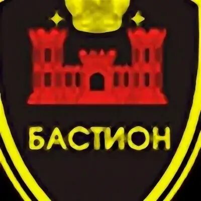 Бастион дмитров. Бастион дмитров директор. бастион обнинск. клуб бастион началово.