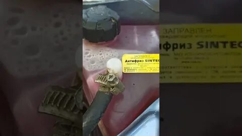 Поднялся уровень антифриза в расширительном