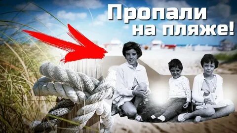 История потрясшая