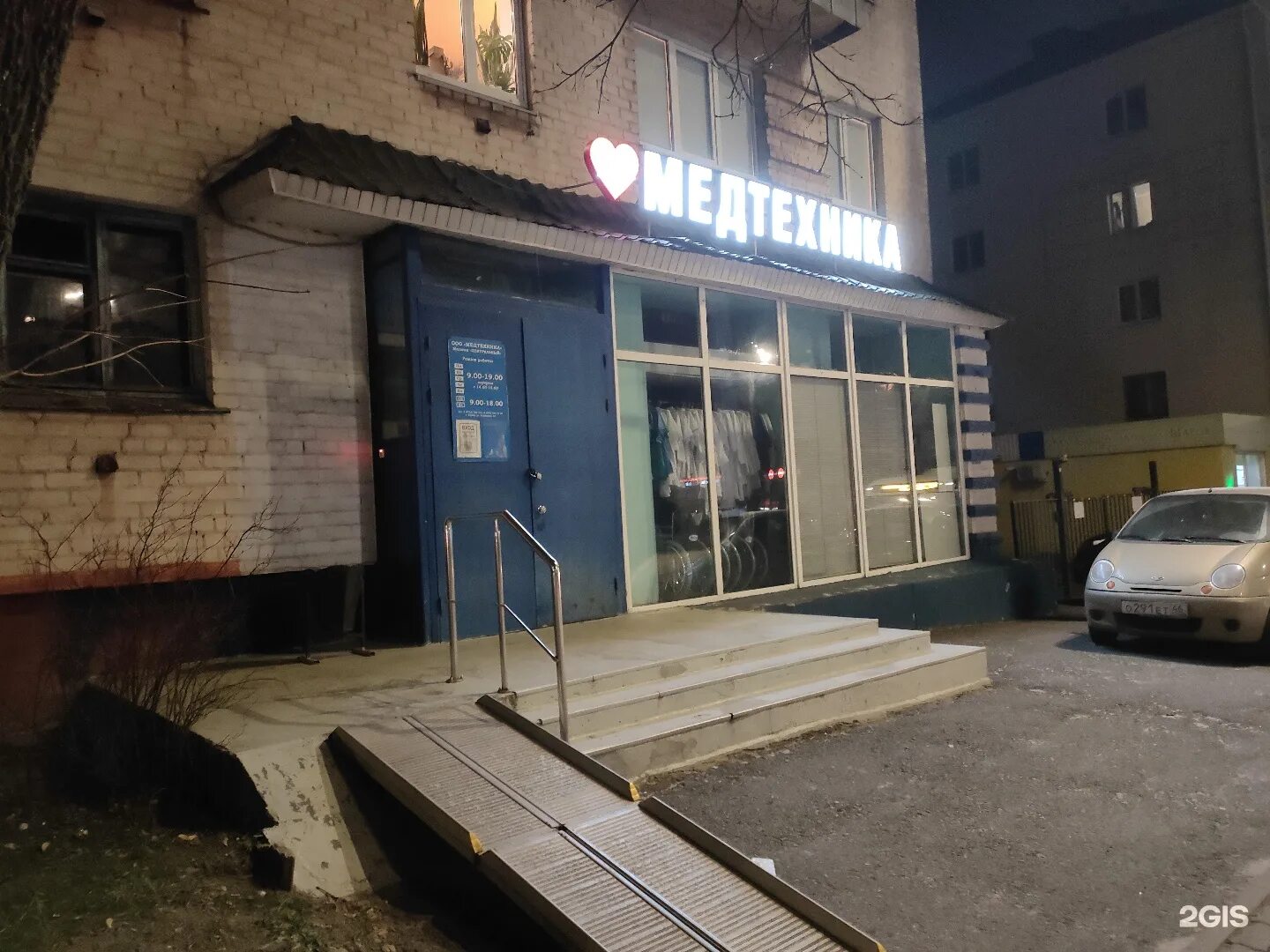 Курск улица радищева 57 медтехника. Радищева 57. Медтехника каталог товаров курск. Г курск ул радищева д 57. Курск улица радищева 57 медтехника.