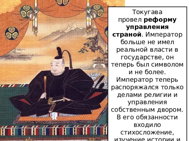 План по спасению достоинства императора. План по спасению достоинства императора