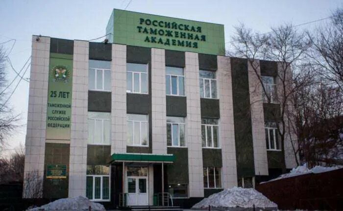 Российская таможенная академия люберцы. Рта российская таможенная академия люберцы. Таможенная академия рта люберцы. Таможенная академия рта люберцы. Академия таможни люберцы рта.