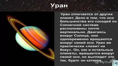 Презентация солнечная система 9 класс