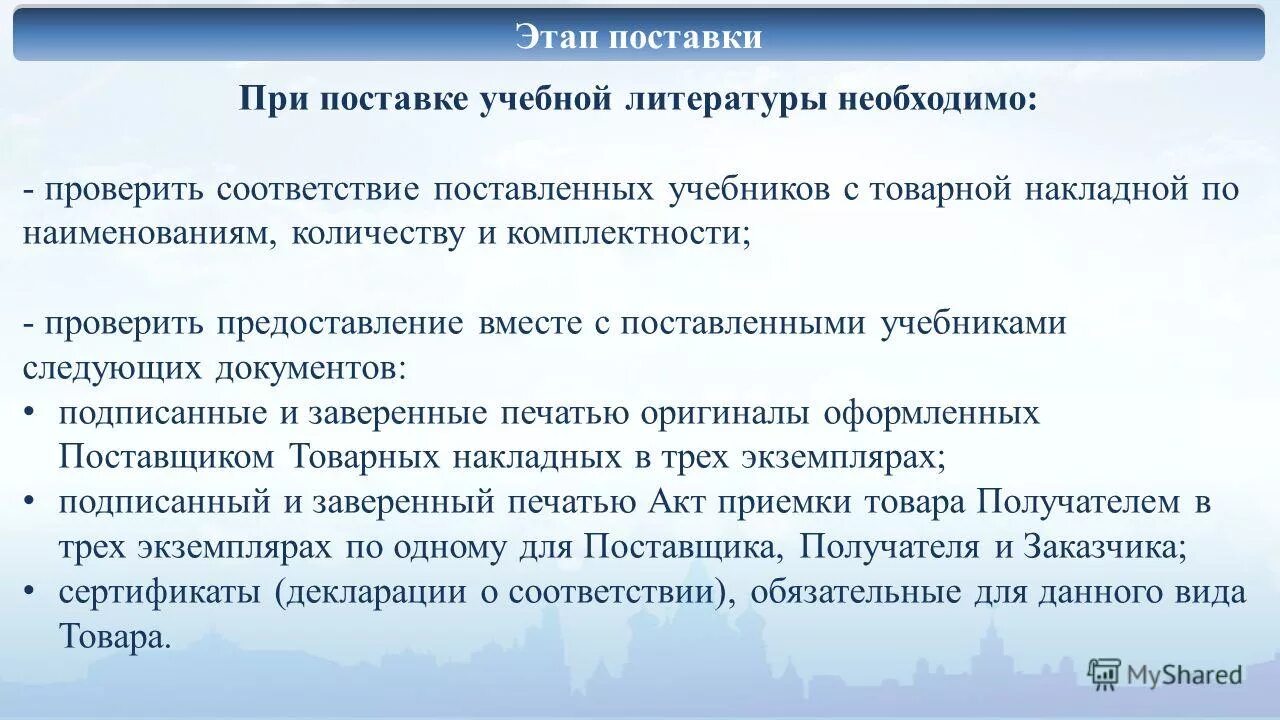 Дирекция департамента образования москвы