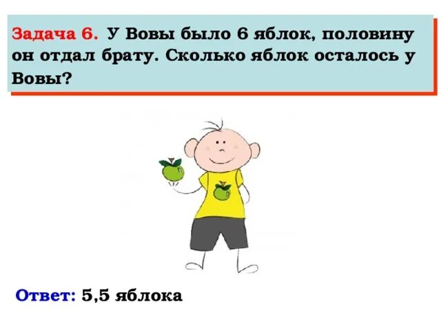 Есть семь есть три