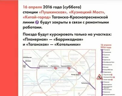 Метро таганская краснопресненская