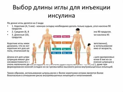 Как колоть инсулин при сахарном диабете правильно