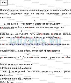 Прочитайте можно ли эти предложения