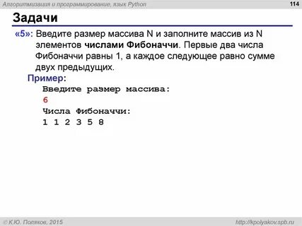 Язык python массивы