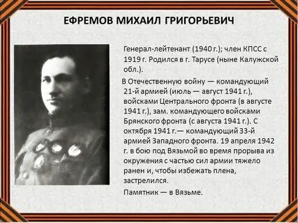Григорьевич имя