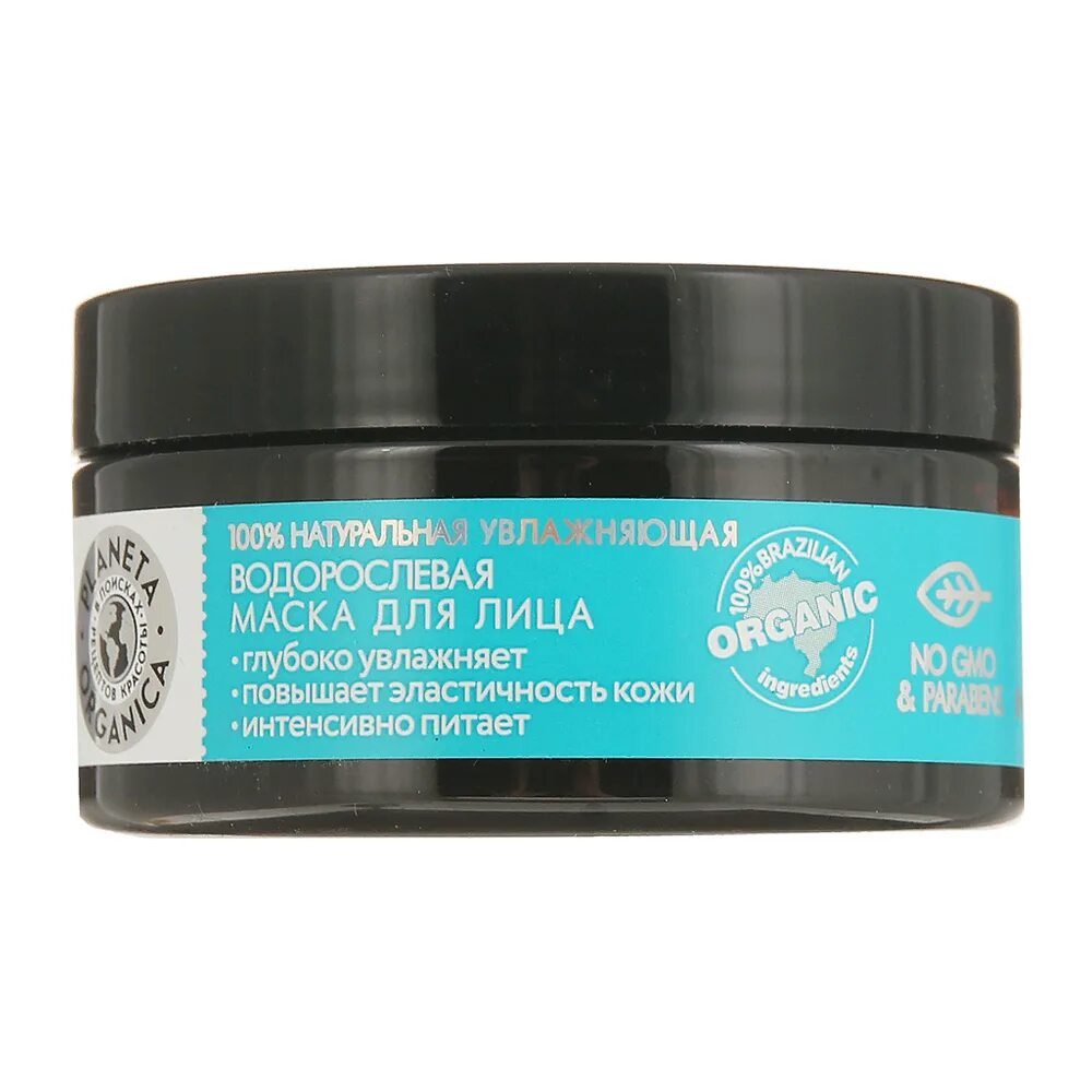 Очищающая маска planeta organica. Набор планета органика ямамото. Органик планета крем для лица для сухой кожи. Planeta organica маска для лица anti-age. Planeta organica / pure / маска для лица, 100 мл.