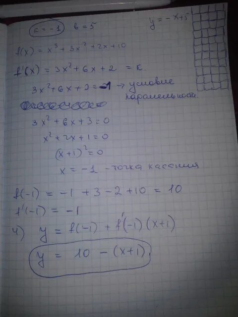 F x 10x 3. Уравнение касательной 3x-2/3-x^2. Y=X^3-3x^2+x-1 уравнение касательной к графику функции y = f x. F(X) = х3 х2 уравнение касательной х0=2. F(X) = х3 х2 уравнение касательной.