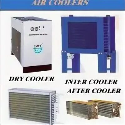 Dry cooler перевод