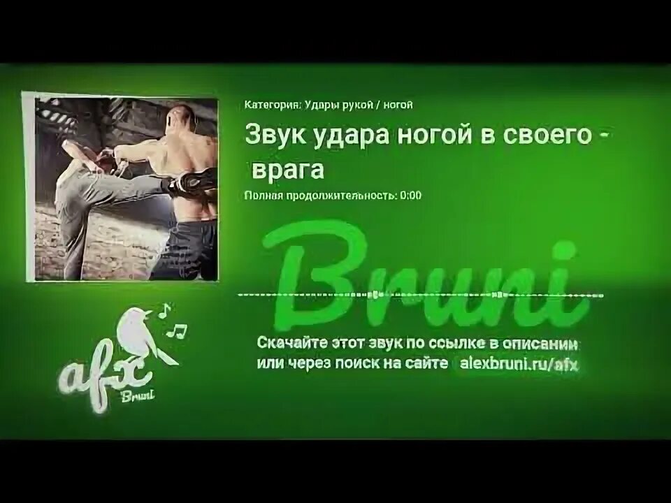 Звук удара часов. Звук удара. Звук пощечины. Звук удара по дереву рукой. Удар человека звук.