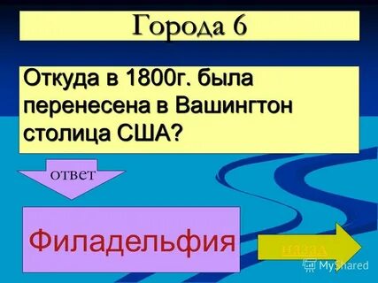 Вопросы г 2