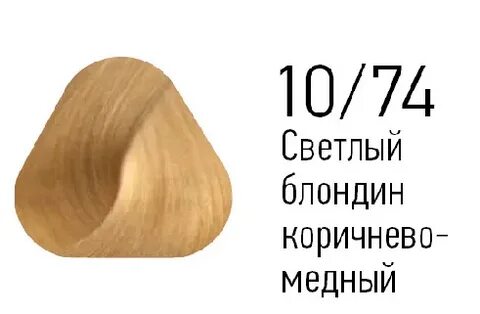 краска для волос эстель 10